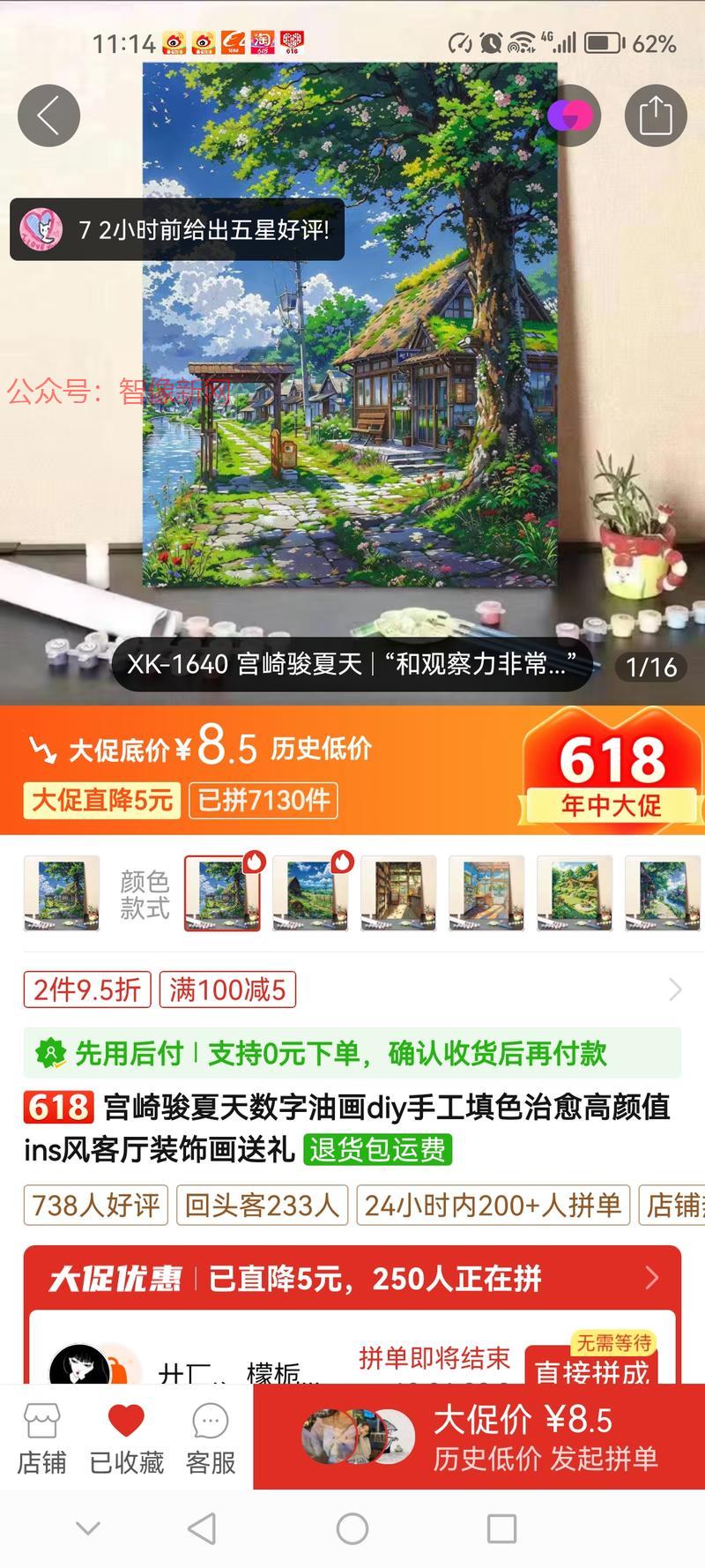 用AI结合宫崎骏风格，…#情报-搞钱情报论坛-网创交流-智像新网